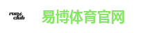 易博体育官网